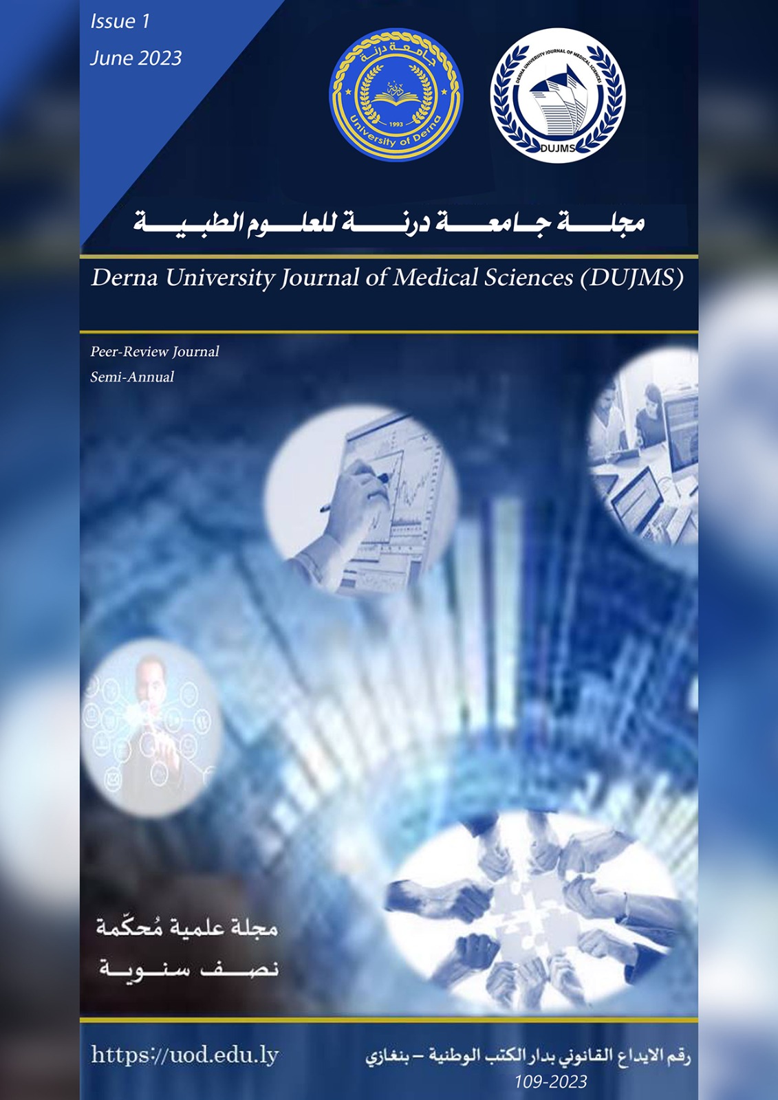 صورة غلاف المجلة